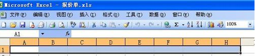 Excel报价单怎么做？