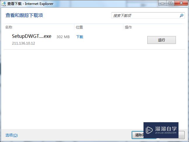 AutoCAD：[4]老版本CAD怎么打开高版本DWg？