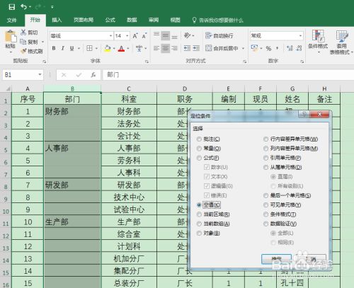 Excel怎么批量隔行向下复制？