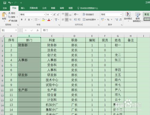 Excel怎么批量隔行向下复制？