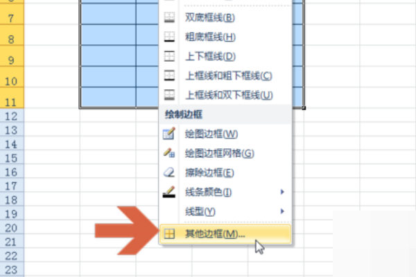 如何让Excel中的表格线显示为虚线？
