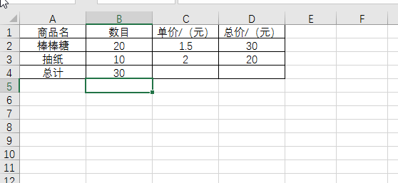 如何用Excel做加法计算？
