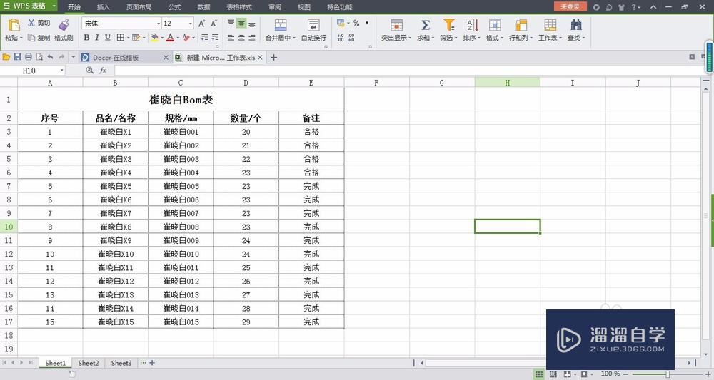 如何把Excel清单表格导入到Auto CAD中？