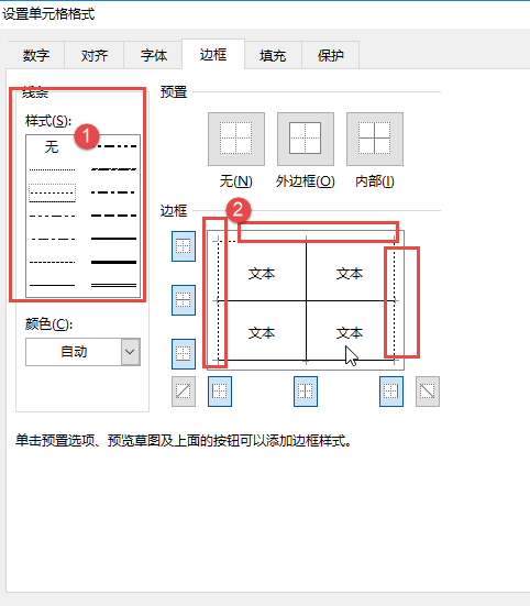 如何让Excel中的表格线显示为虚线？