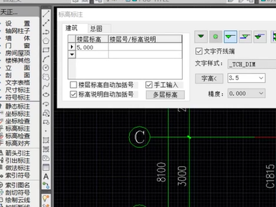CAD怎么标高？