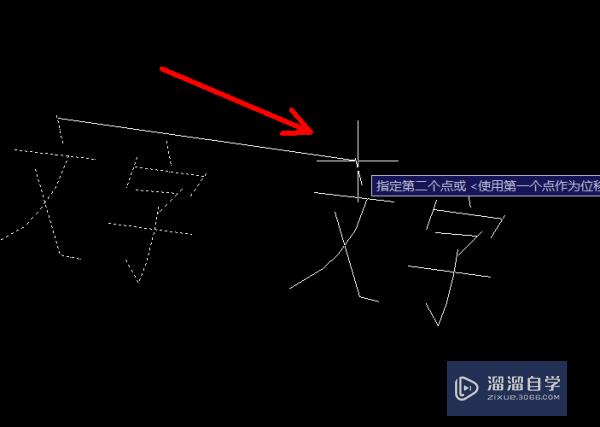 CAD中如何移动文字？