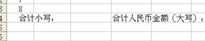 Excel报价单怎么做？