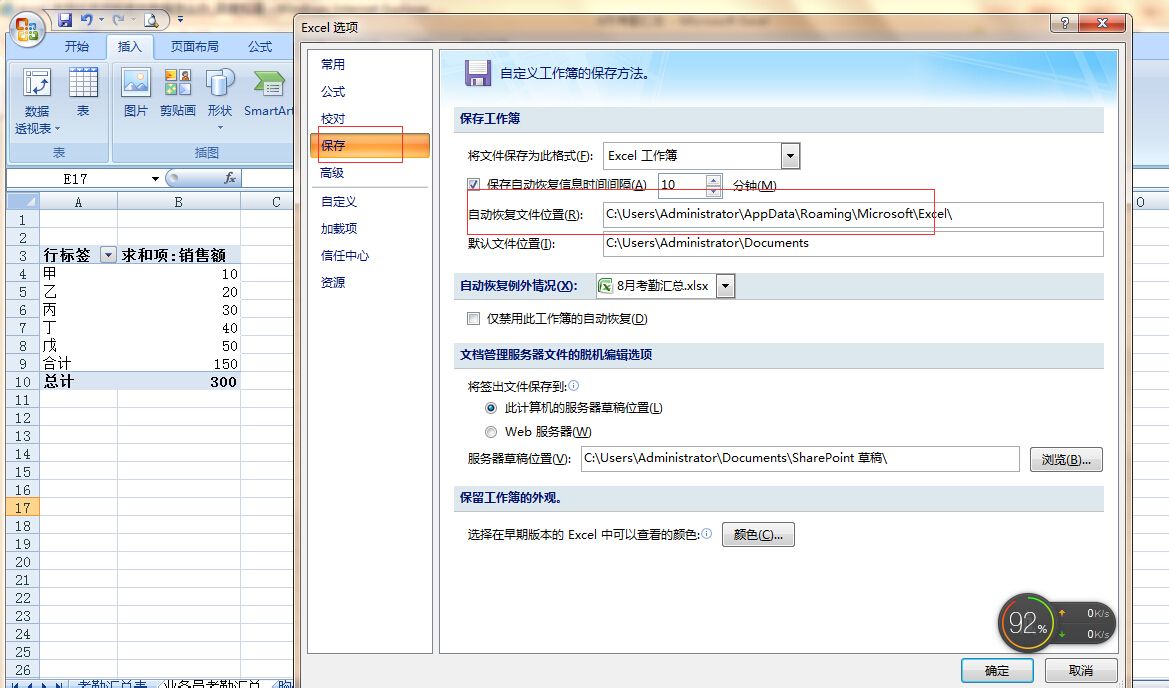 excel为什么解不了图
