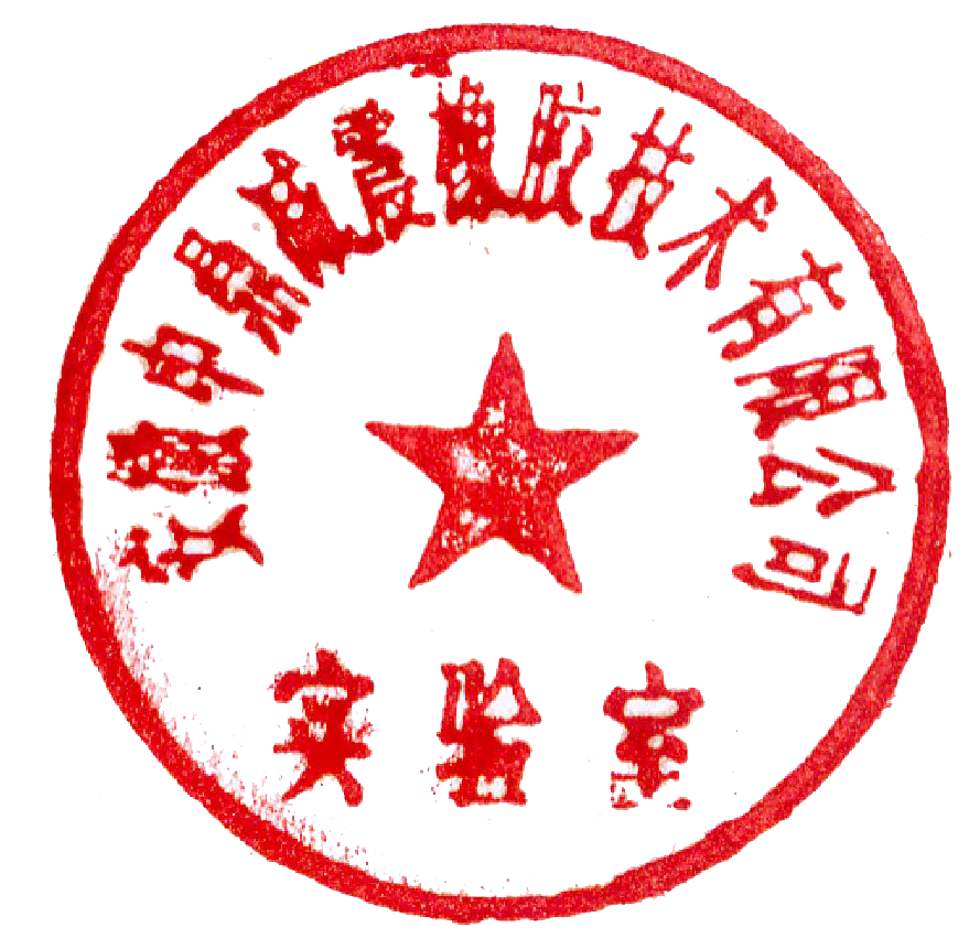 求高手帮忙把图片上的印章用ps抠出来做成电子印章背景要透明谢谢紧急