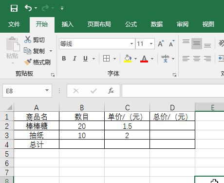 如何用Excel做加法计算？