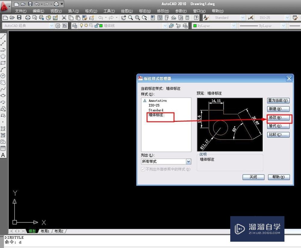 装修设计--CAD怎么生成图形样板？