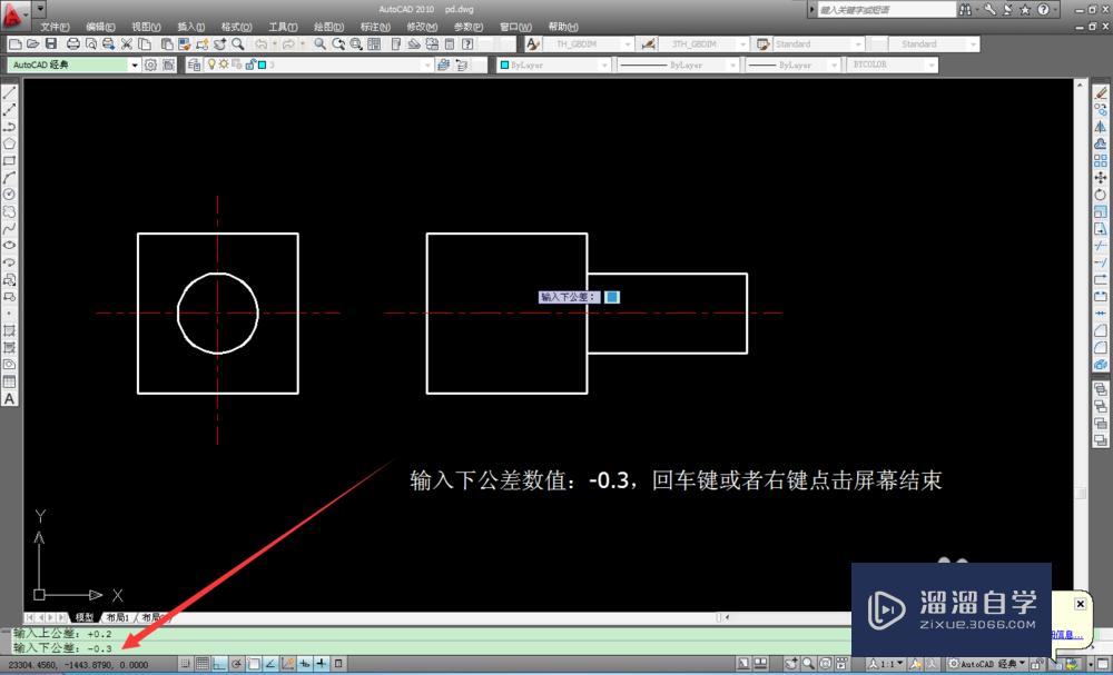 怎么在CAD中快速标志公差？