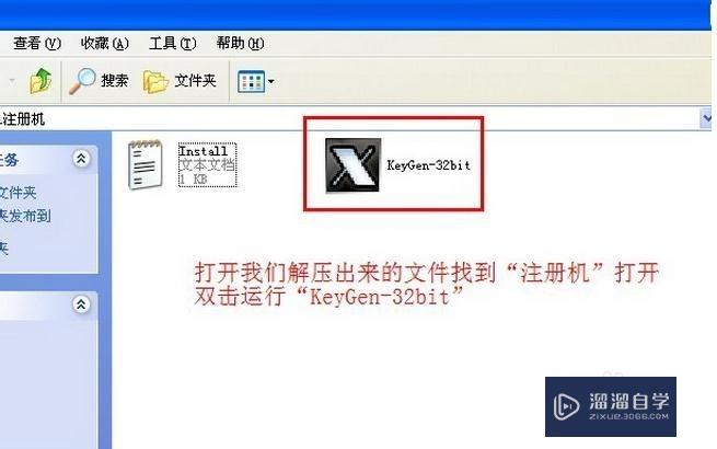 Auto CAD2012 安装激活详细步骤