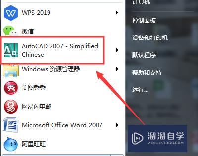 <esred>CAD</esred>怎样<esred>设置</esred><esred>默认</esred><esred>打印</esred><esred>机</esred>？