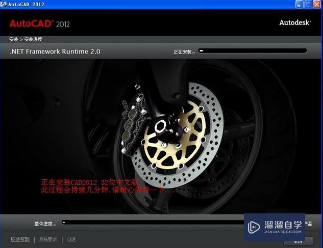 Auto CAD2012 安装激活详细步骤