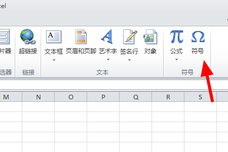 在Excel中半错半对号怎么打出来？