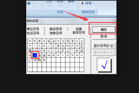 在Excel中半错半对号怎么打出来？