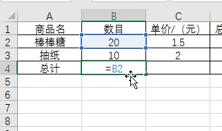 如何用Excel做加法计算？