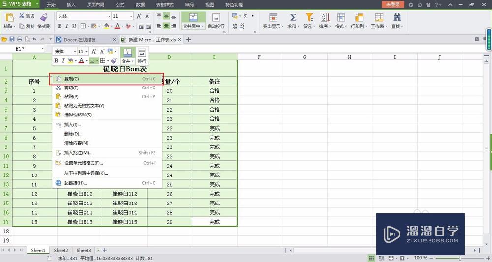 如何把Excel清单表格导入到Auto CAD中？