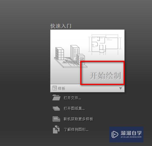 CAD里如何绘制长方体？