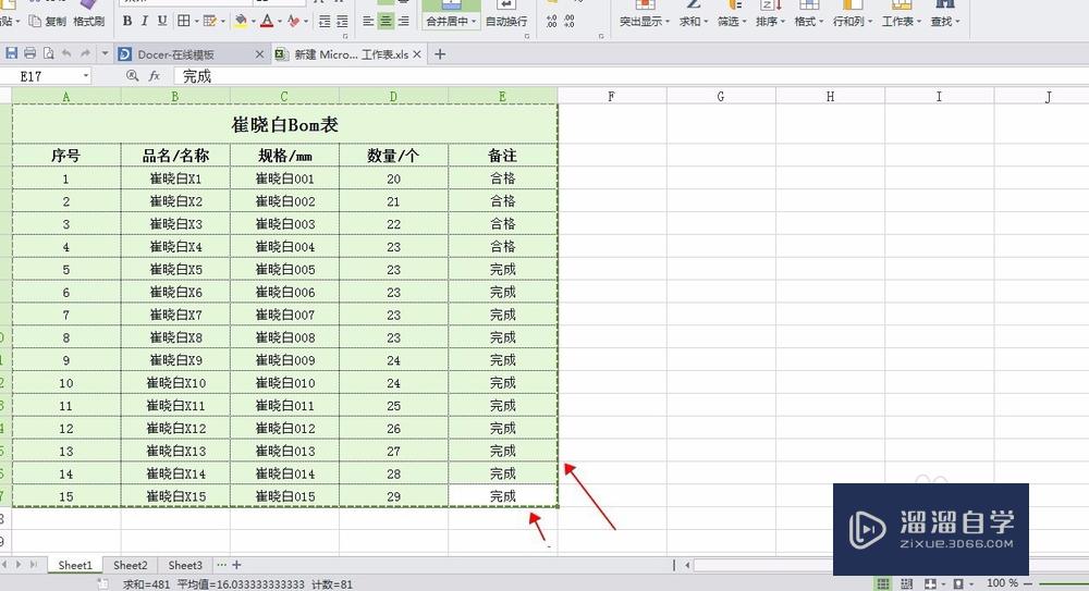 如何把Excel清单表格导入到Auto CAD中？