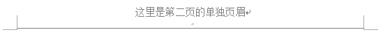 一个单页的Excel文件，怎样设置页脚？