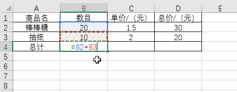 如何用Excel做加法计算？