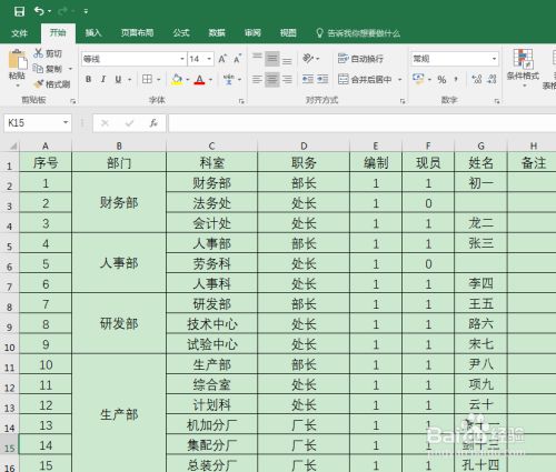 Excel怎么批量隔行向下复制？