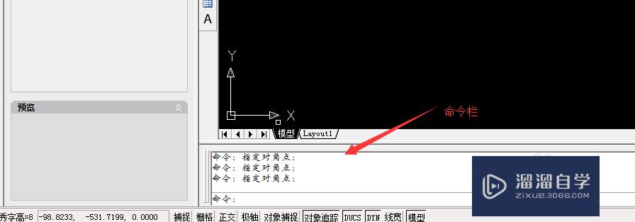 <esred>CAD</esred>怎样调整<esred>命令</esred><esred>行</esred>的窗口字体？