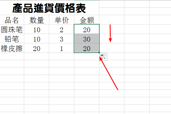 请问Excel里如何做进货价格表？
