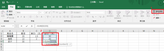 如何用Excel做加法计算？