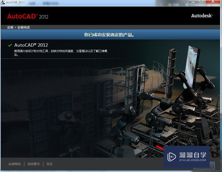 autocad2012简体中文版破解安装及注册图文教程
