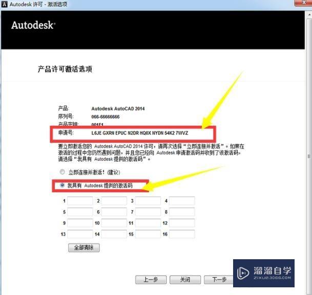 如何安装AutoCAD2014软件？