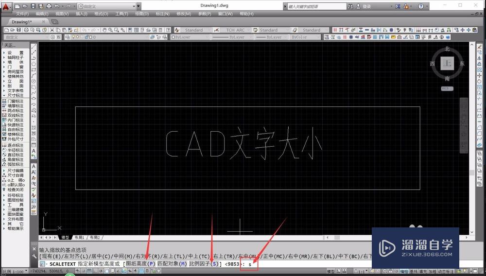 cad怎樣按比例縮放文字大小