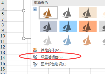 怎样在Excel表格中把公司logo放在左上角？