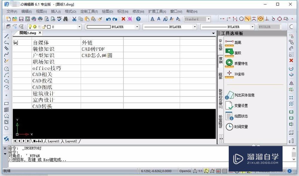 如何将CAD制图图Excel表格相结合？Excel导入CAD？