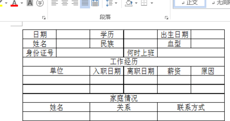 如何将Excel表格导入到Word里？