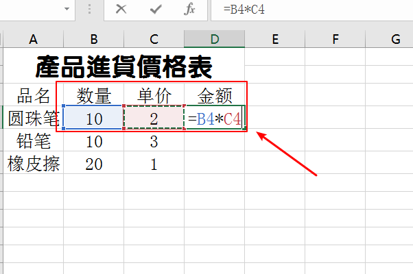 请问Excel里如何做进货价格表？