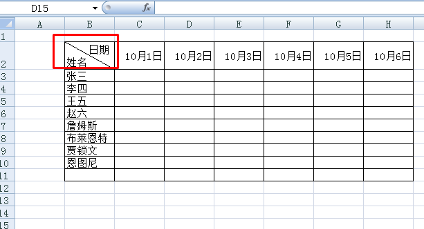 Excel怎么斜分单元格？