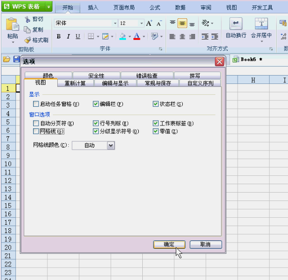WPS Excel出现e+怎样去除？