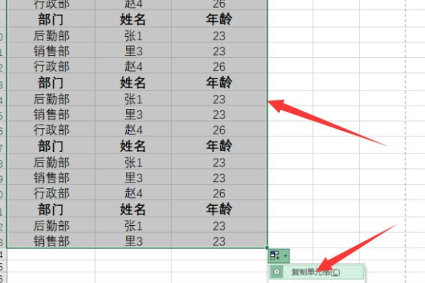 Excel，快速向下复制