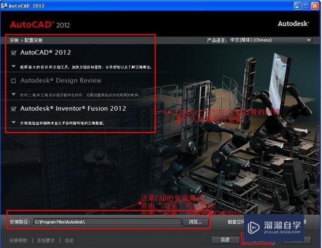 Auto CAD2012 安装激活详细步骤