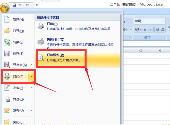Excel打印出来的表格，字太小了怎么才能放大啊？