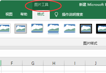 怎样在Excel表格中把公司logo放在左上角？