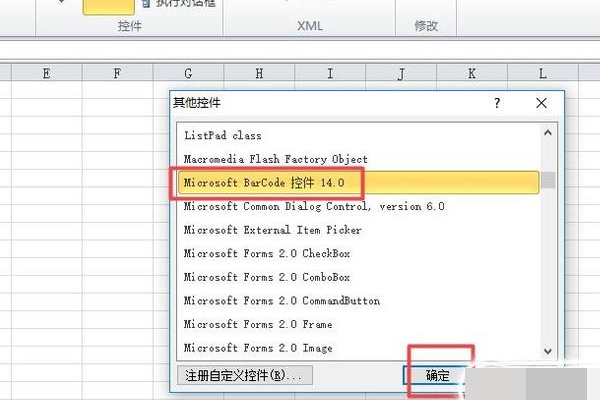 请问Excel里如何做进货价格表？