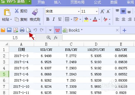 怎么把WPS表格打印出来？