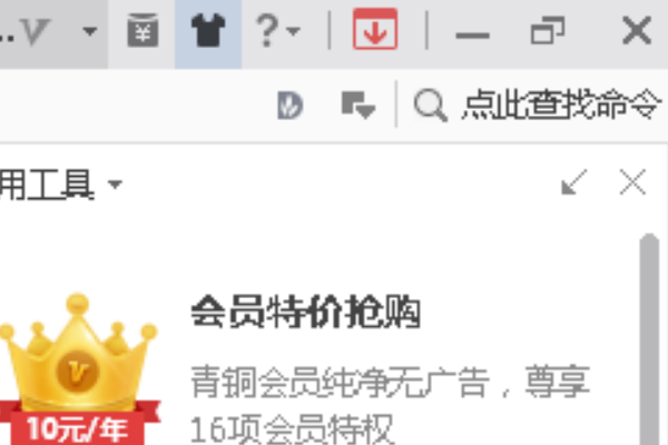 WPS的工具选项在哪？