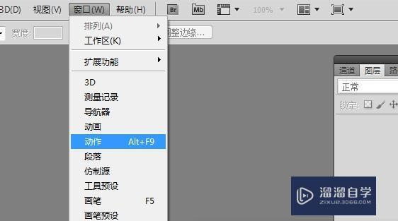 ps怎么批处理图片