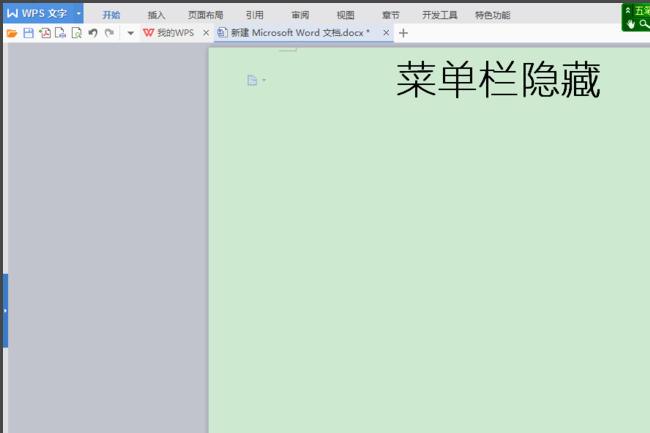 WPS的工具选项在哪？