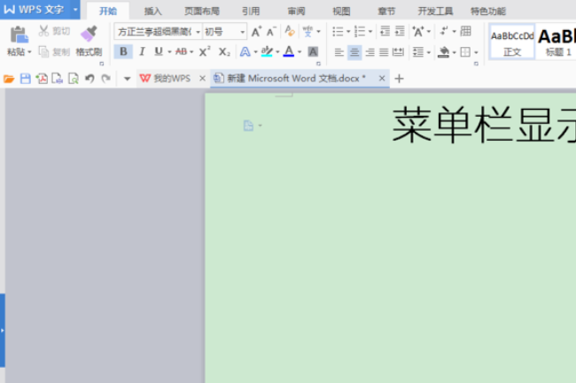 WPS的工具选项在哪？